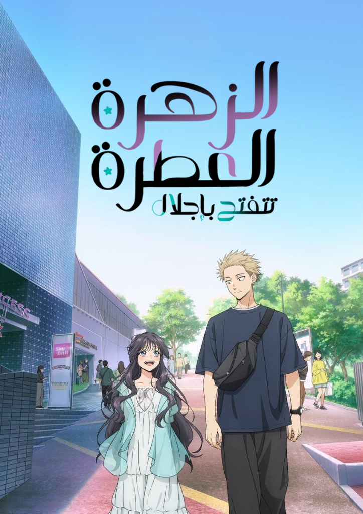 Kaoru Hana wa Rin to Saku
